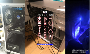 守らなきゃ大やけど Pcケースファンの常識 初心者向け Pc自由戦車ガレージ