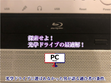 Pcのフィルターはマグネット式が胸アツな件 守銭奴チョイス Pc自由戦車ガレージ